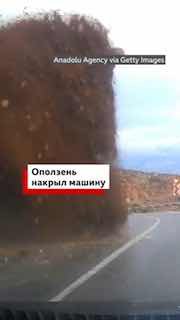Оползень в Турции накрыл машину