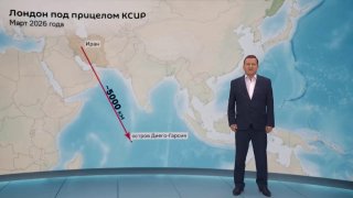 Эксперт: удар Ирана по базе Диего-Гарсия — предупреждение НАТО, Лондон под прицелом