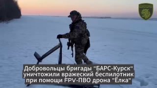 В Курской области сбит дрон ВСУ с помощью системы «Елка»