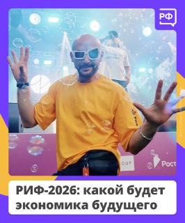 Открыта регистрация на юбилейный Российский интернет-форум в Сколково