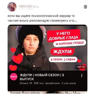 «Ждуль» разнёс «Беременна в 16»: зрители в шоке от кринжа, но не могут оторваться