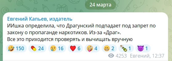 ИИ запретил книги Драгунского из-за фамилии