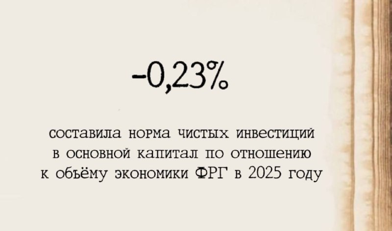 Инвестиции в ФРГ упали до минимума с момента объединения