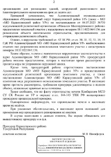 Иллюстрация 4