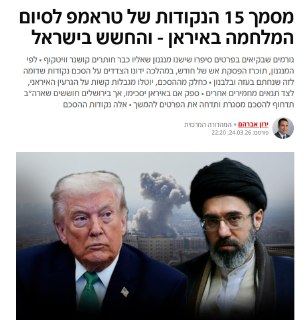 США и Иран объявят о месячном перемирии