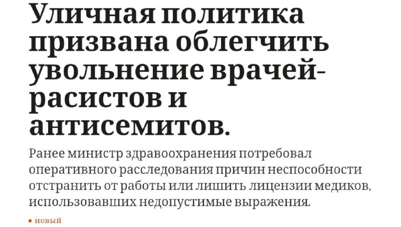 В Британии начнут увольнять врачей, поддерживающих Палестину