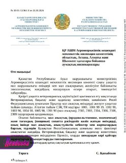 Казахстан запретил ввоз зерна и кормов из России