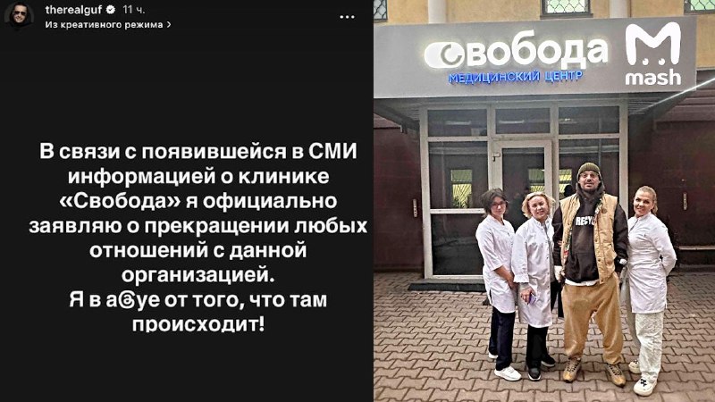 Пациент умер в рехабе «Свобода» Гуфа: задержаны главврач и директор, амбассадор разорвал отношения