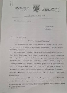 Власти Краснодара и Якутска отменили митинги за свободу интернета