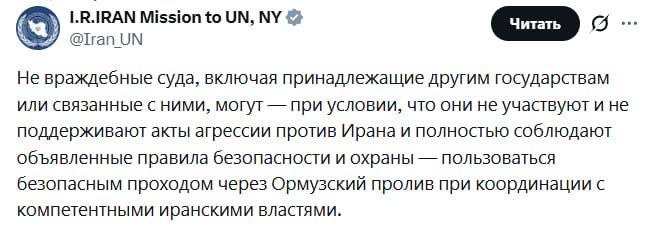 Иран разрешил прохождение судов через Ормузский пролив