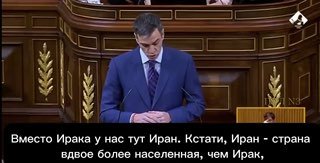 Премьер Испании: Иран — военная держава, сценарий хуже, чем в Ираке