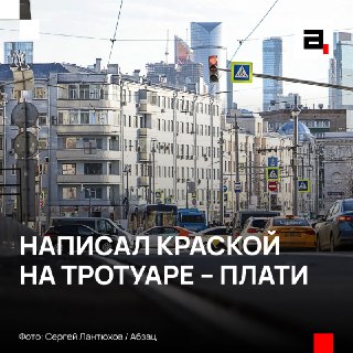 Признание в любви на асфальте может обернуться штрафом