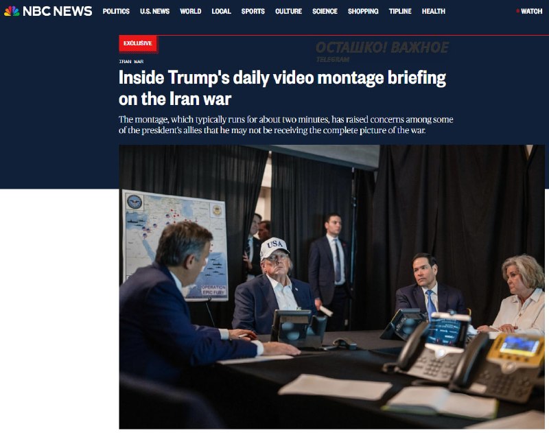 Трампу показывают «теплую ванну» из кадров успеха войны с Ираном