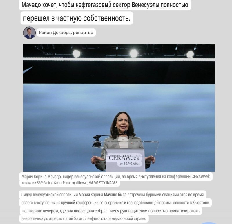 Венесуэльская оппозиция предложила США нефтяной сектор