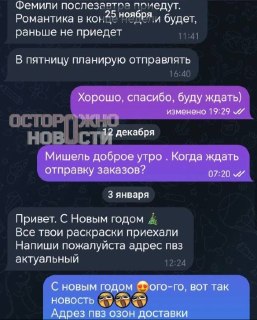 Мошенница под видом сотрудницы Hachette обманула 500 человек на миллионы рублей