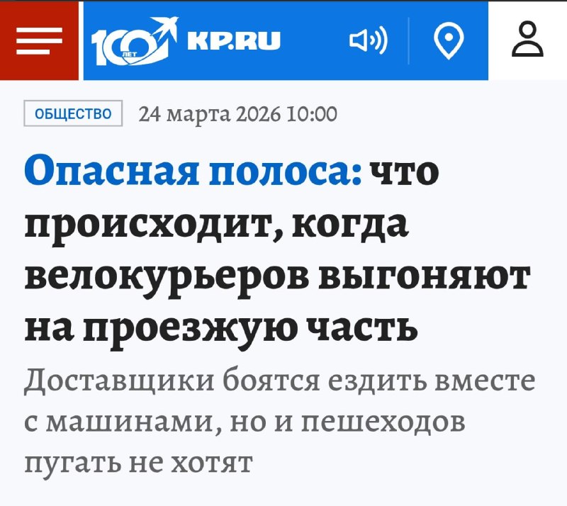 Эксперты: борьба с велокурьерами штрафами бессмысленна, нужны ИТ-системы и велодорожки