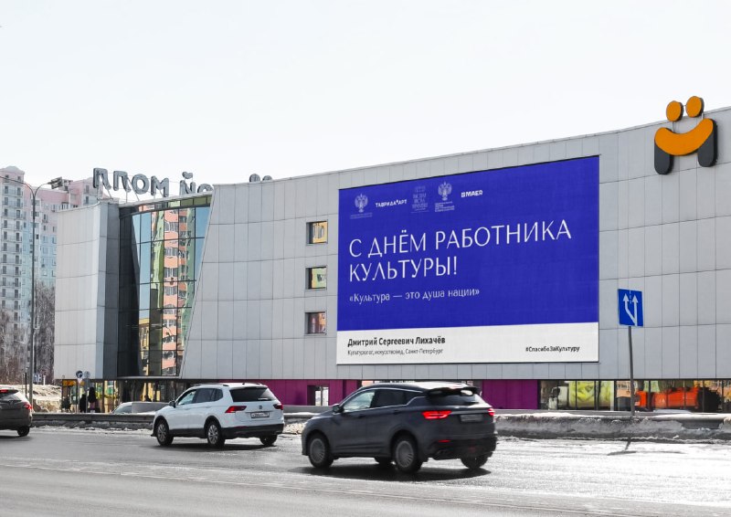 В России стартовала акция #СпасибоЗаКультуру