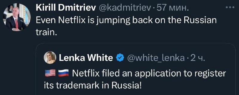 Дмитриев о возможном возвращении Netflix в Россию