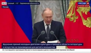Путин вручил премии деятелям культуры, включая музей военной формы