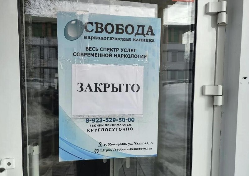 Пациент клиники в Кемерове рассказал о вымогательстве и избиении