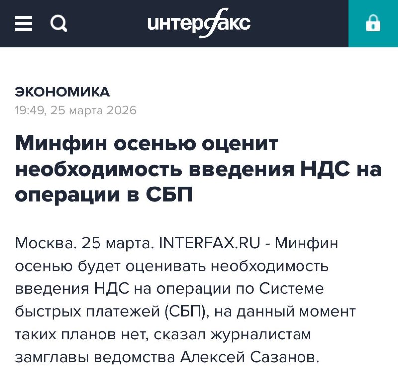 На переводы по СБП могут ввести НДС