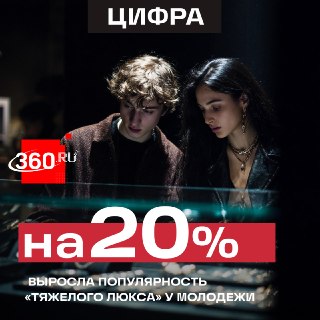 Зумеры тратятся на люкс ради карьеры