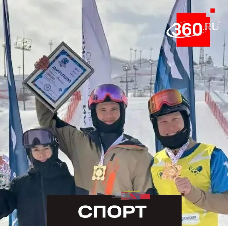 Подмосковные сноубордисты взяли четыре медали на чемпионате России