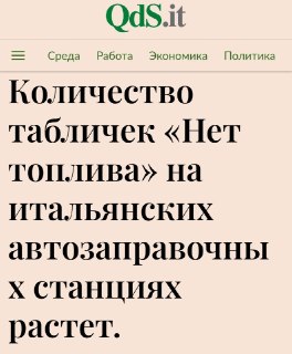 Мировой топливный кризис: от уличных драк в Индии до надбавок на почту в США