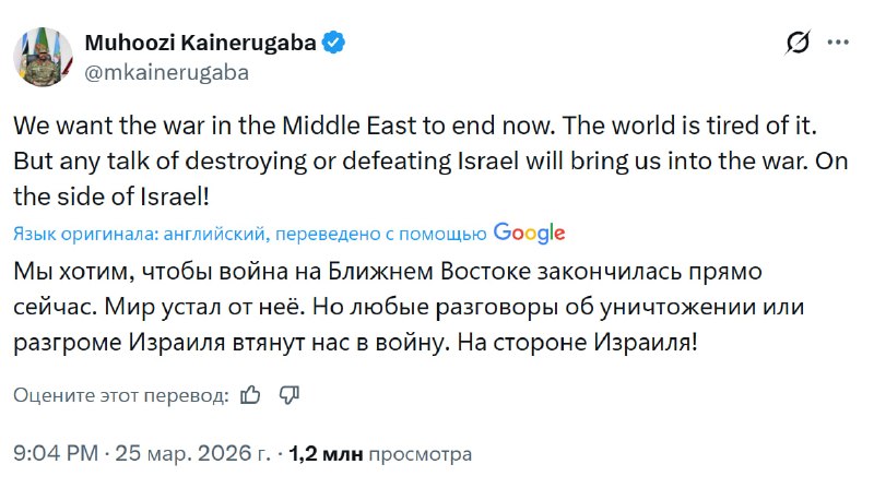 Уганда готова вступить в войну против Ирана на стороне Израиля