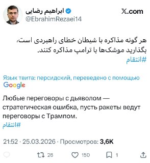 Иран: переговоры с США будут вести ракеты