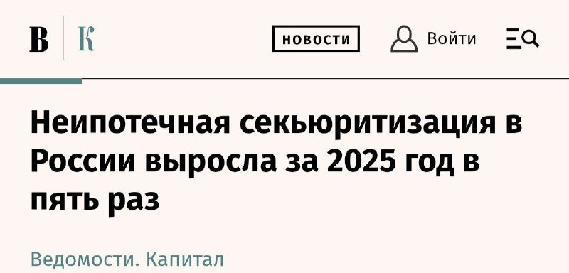 Объем неипотечных облигаций в России вырос в 5 раз