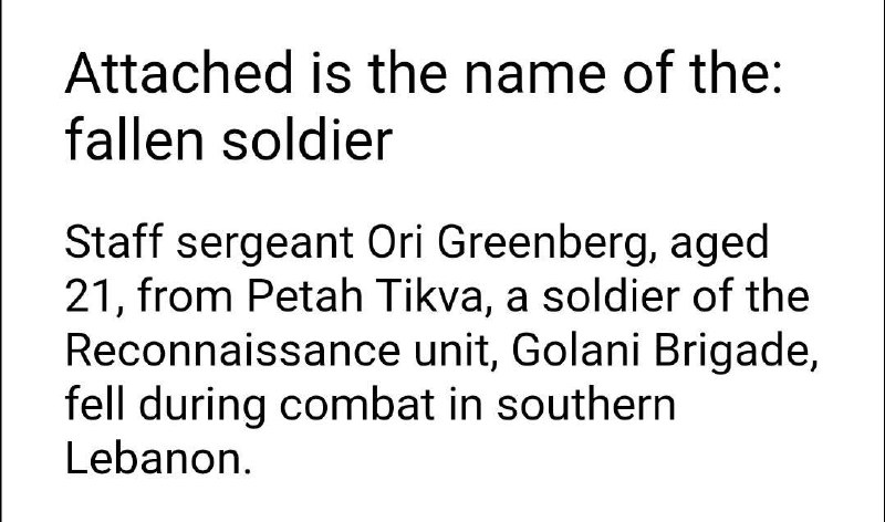 Израильские солдаты ранены при обстреле на юге Ливана