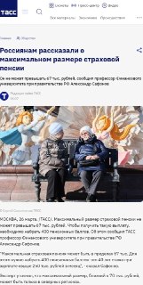 Сатира на лимит пенсии и призыв подписаться на Кракен