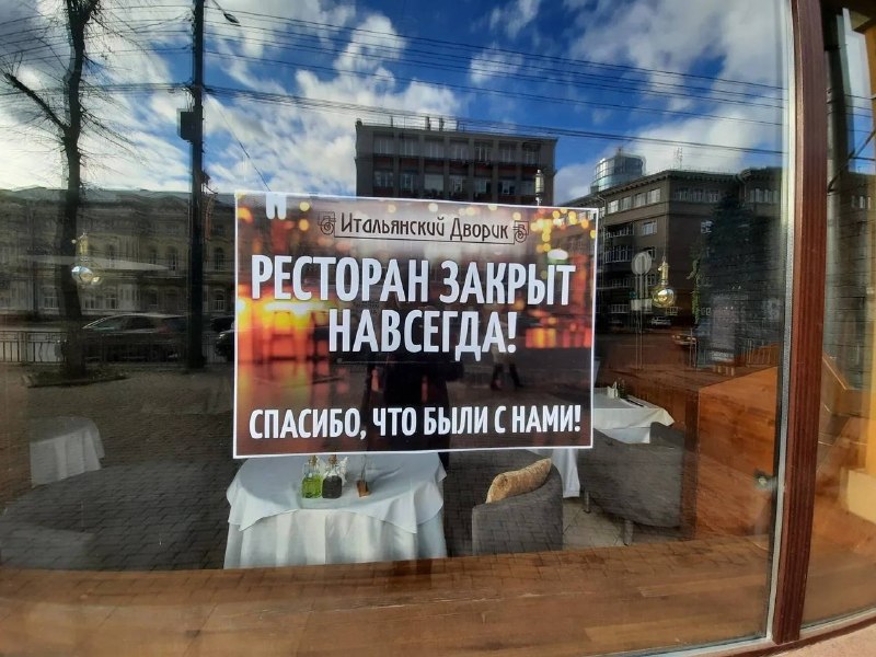 Кризис в общепите: рестораны массово закрываются из-за налогов и падения доходов