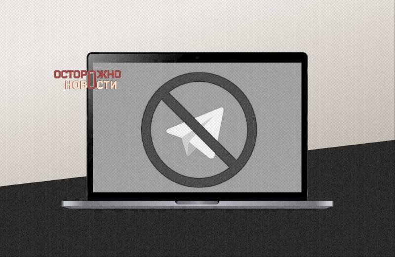 Депутатам Тюменской облдумы попросили удалить Telegram с рабочих ПК