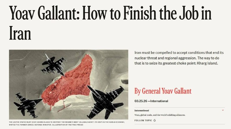 Экс-министр обороны Израиля призвал США захватить иранский остров Харк