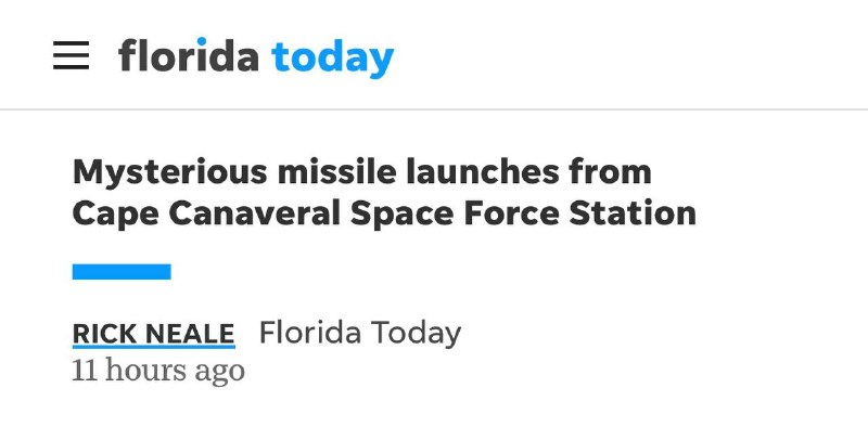 В США прошли испытания неизвестной ракеты