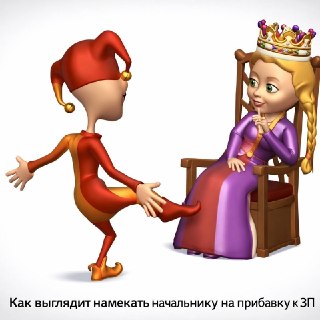 За первоапрельскую шутку могут уволить