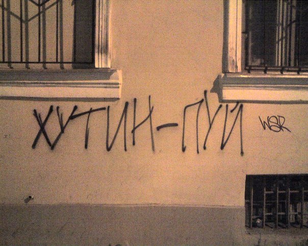 Волгоградский суд оштрафовал пенсионера за комментарий о Путине