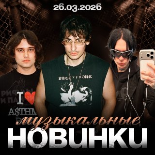 Новые синглы EP Bushudo Zho, 9mice и Saluki уже в сети