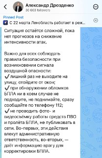 Губернатор Ленобласти: ситуация с атаками БПЛА остается сложной, есть повреждения объектов
