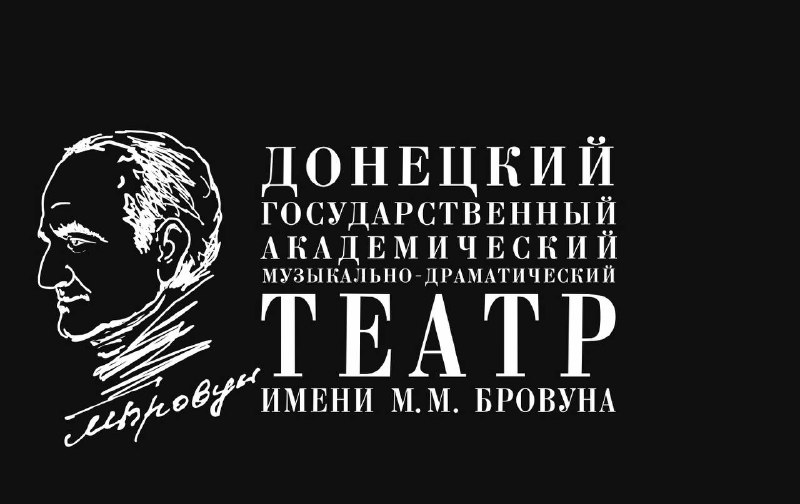 День театра: премьера в Донецке и мечты артистов о полных залах