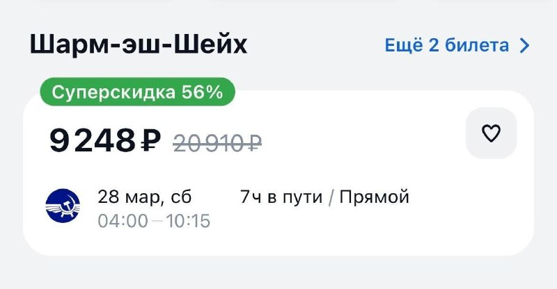 Билеты в Египет из Петербурга подешевели до 9 тысяч рублей