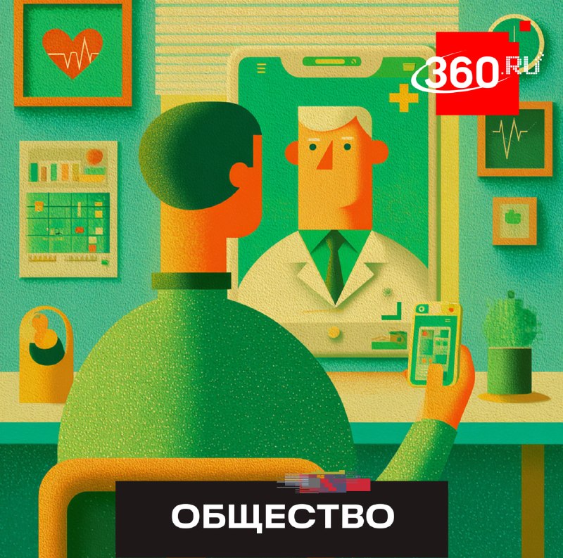 В Люберцах открыт первый центр телемедицинских консультаций