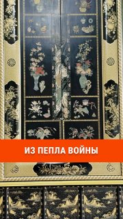 В Царском Селе восстанавливают лаковые панно и предметы искусства