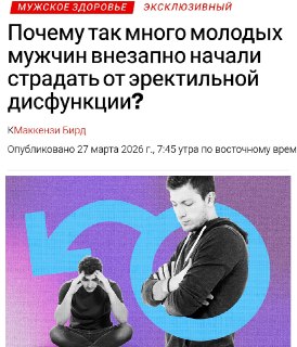 Урологи назвали зумеров «поколением импотентов» из-за роста тревожности и проблем с эрекцией