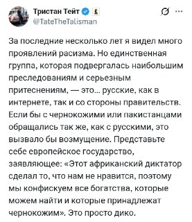 Европейцы ещё не знают, что в будущем им, возможно, придется каяться за расизм в отношении россиян