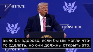 Трамп о «проливе Трампа» и Ормузском проливе