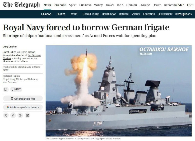 Британия одолжила корабль у Германии из-за нехватки флота