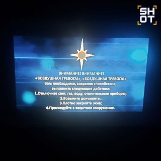 Ограничения в аэропортах и ракетная опасность в ряде регионов